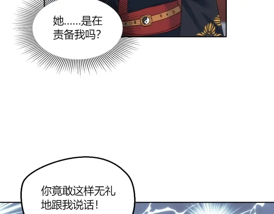 第146话 对峙 第58页