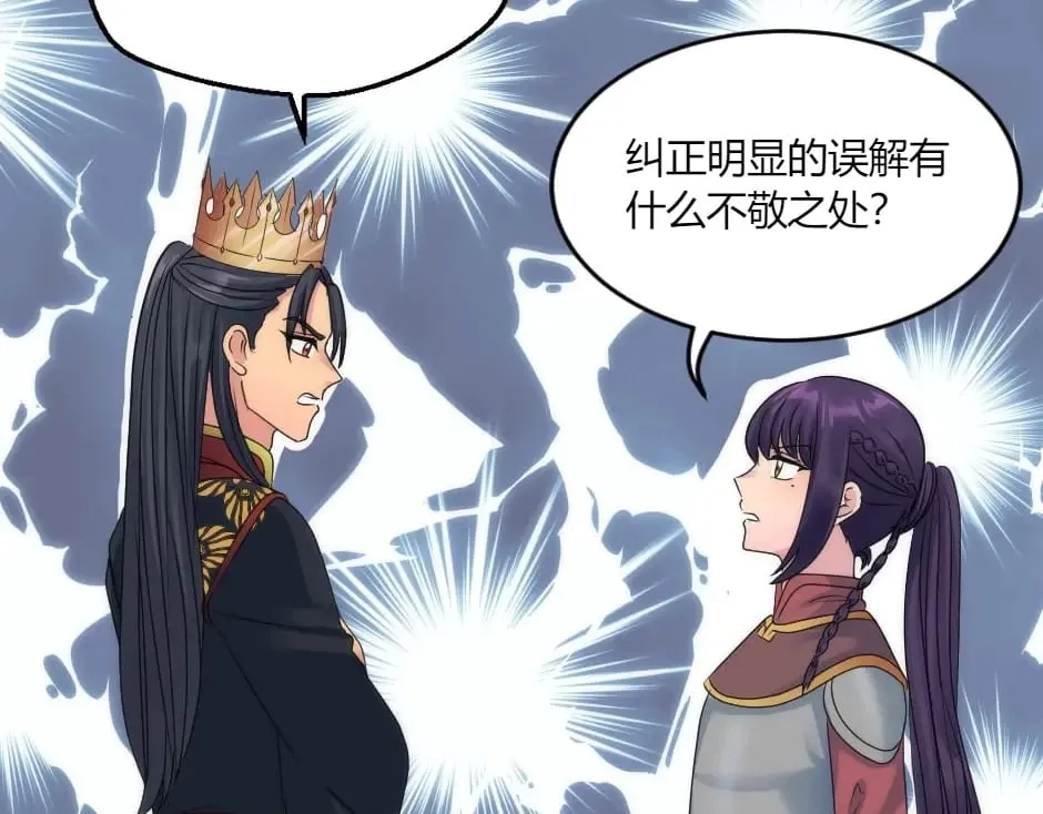 第146话 对峙 第59页