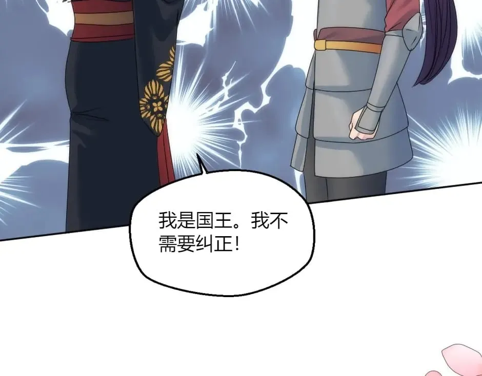 第146话 对峙 第60页