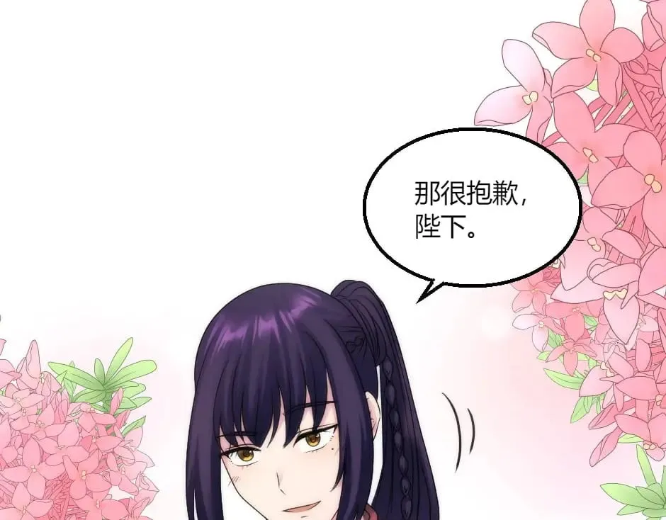 第146话 对峙 第61页