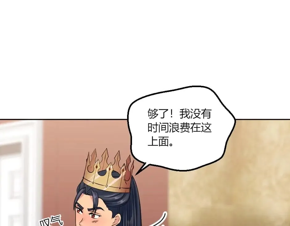 第146话 对峙 第65页