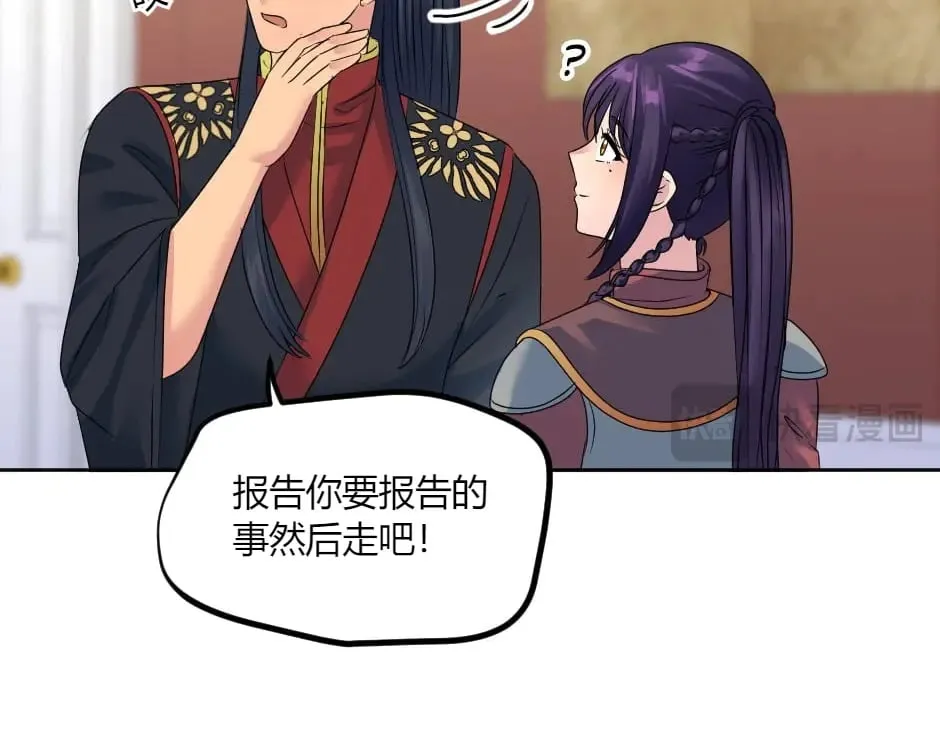第146话 对峙 第66页