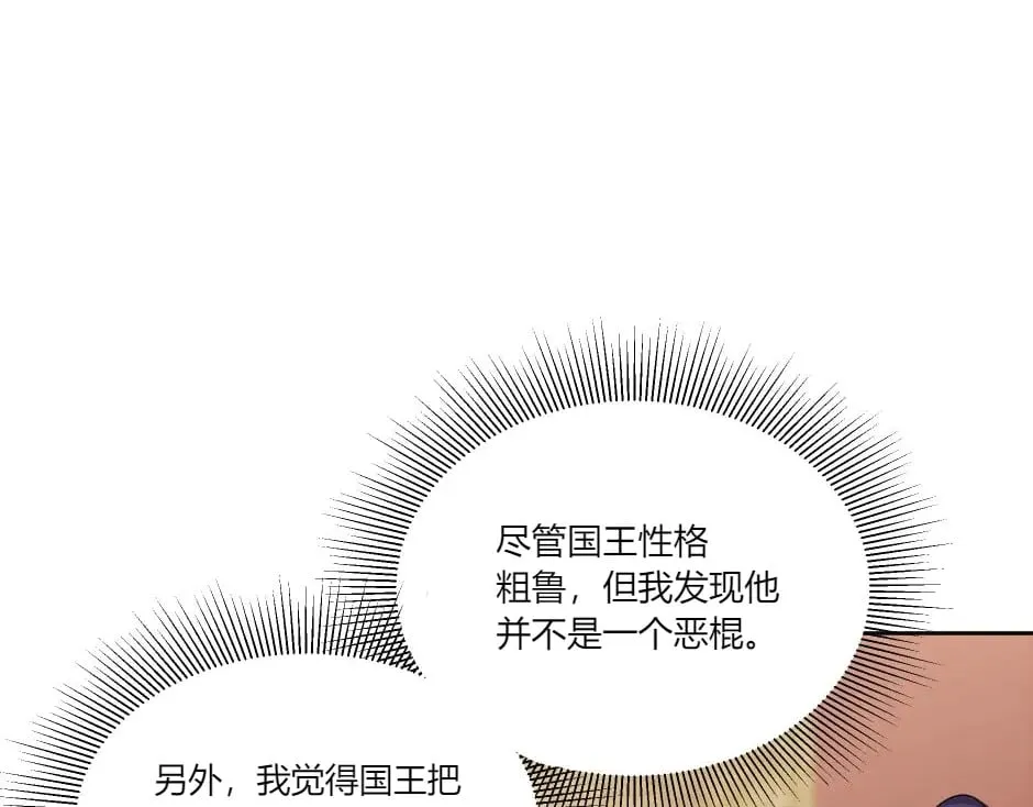 第146话 对峙 第67页