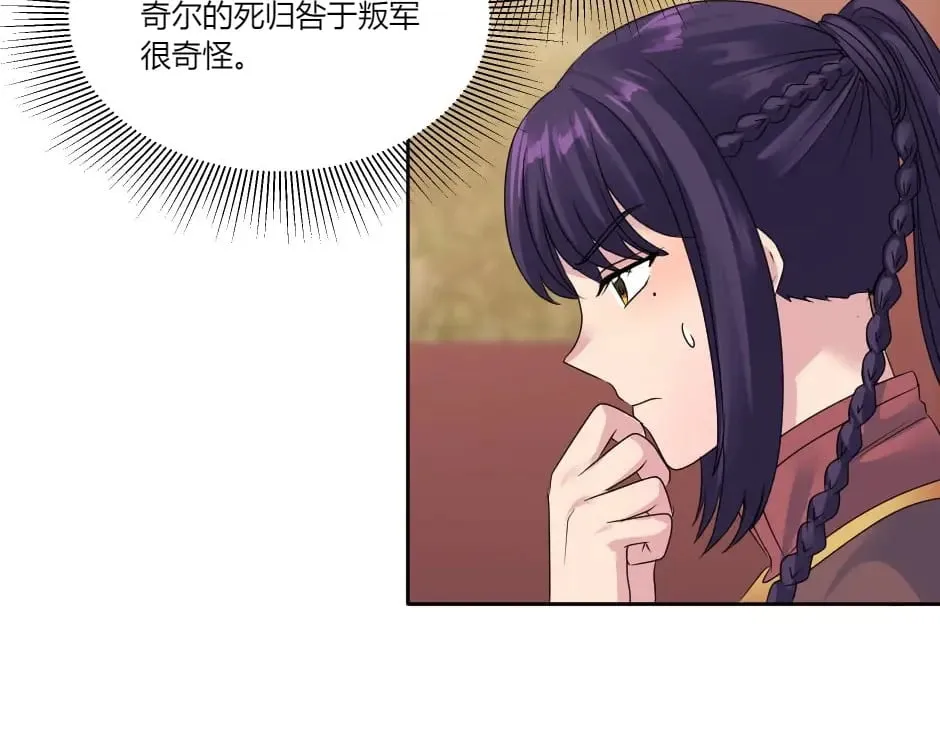 第146话 对峙 第68页
