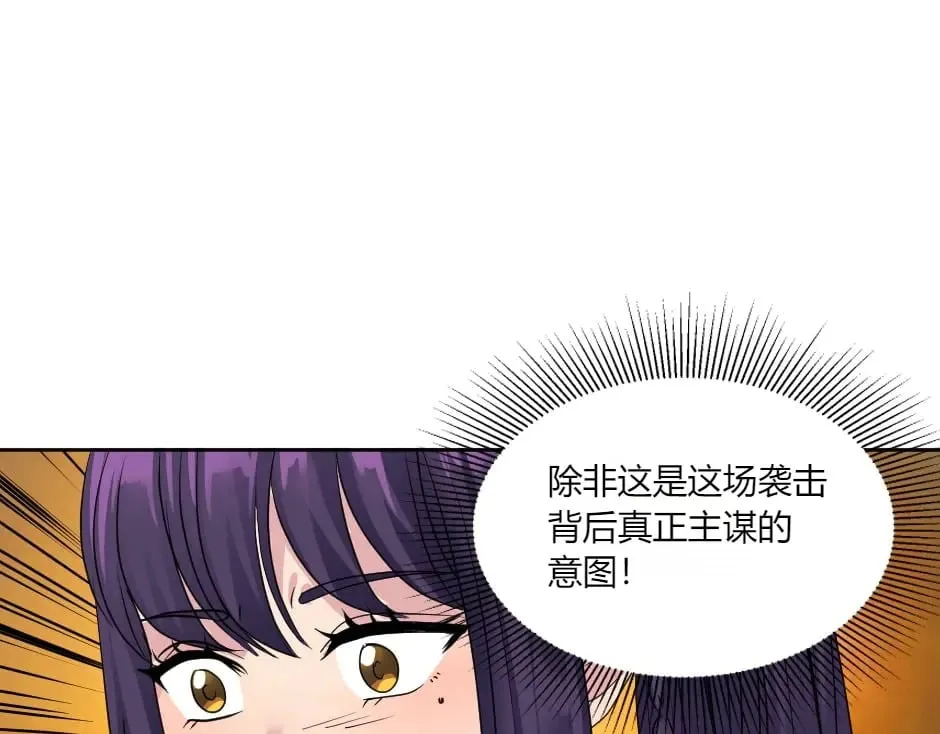 第146话 对峙 第69页