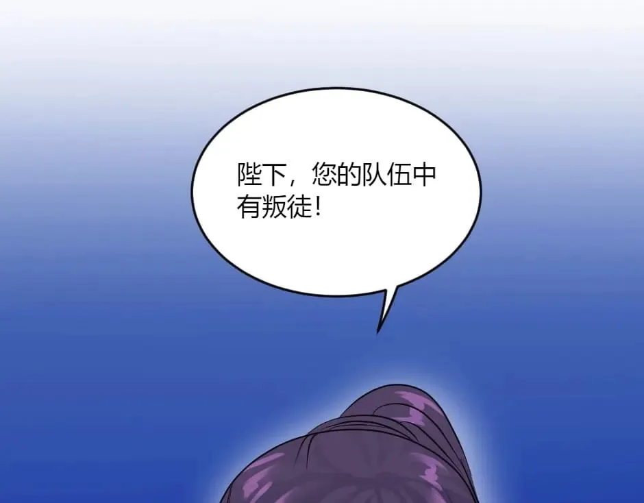 第146话 对峙 第71页