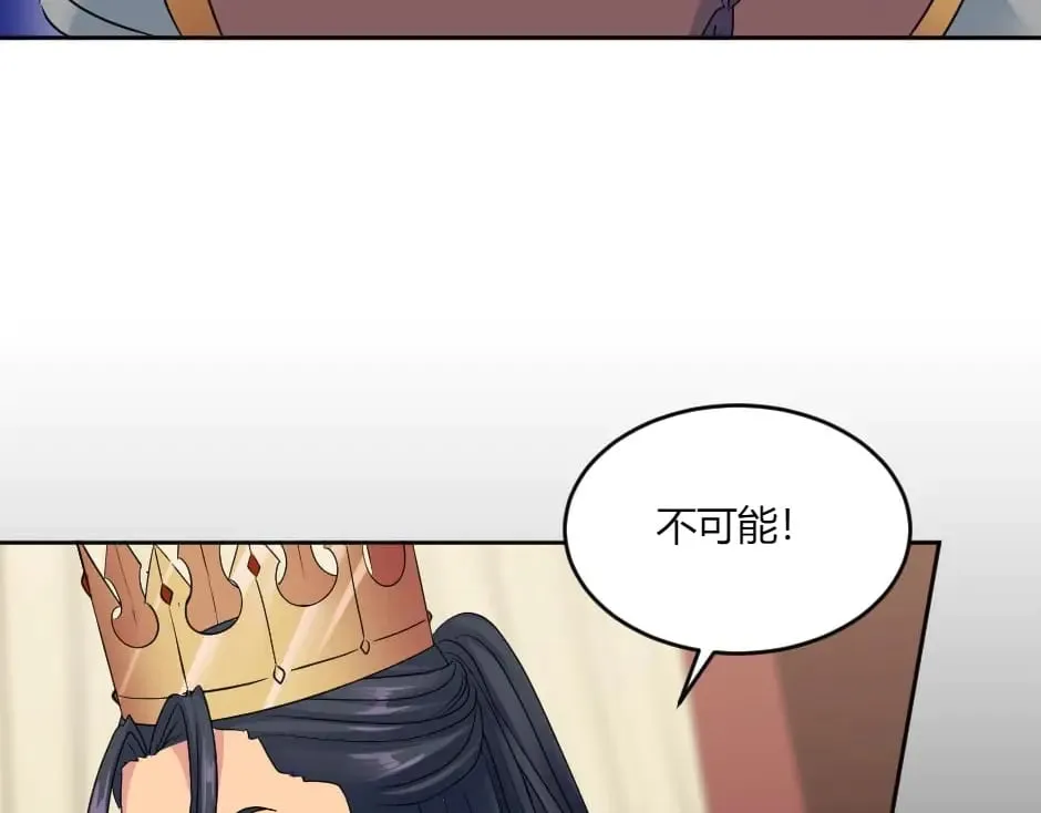 第146话 对峙 第73页