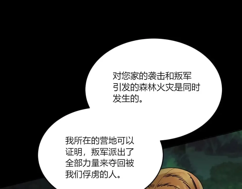 第146话 对峙 第75页