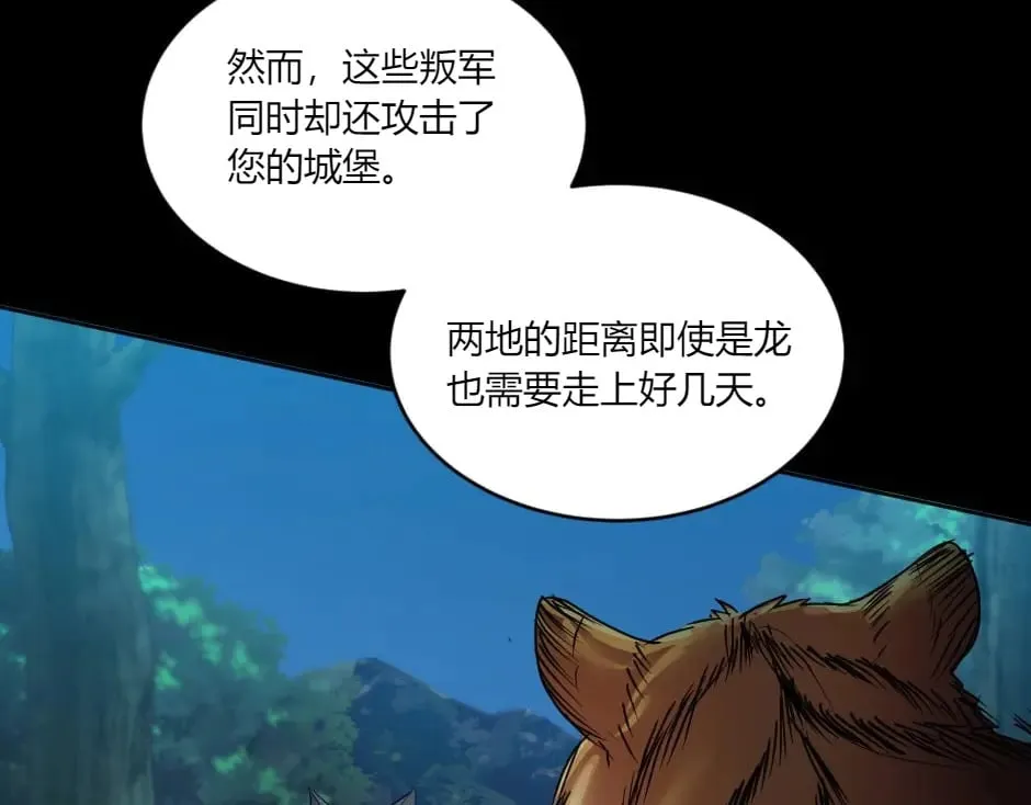 第146话 对峙 第78页