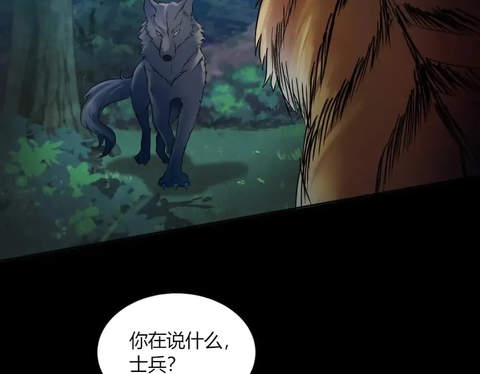 第146话 对峙 第79页