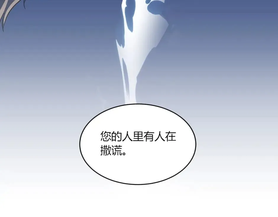 第146话 对峙 第82页