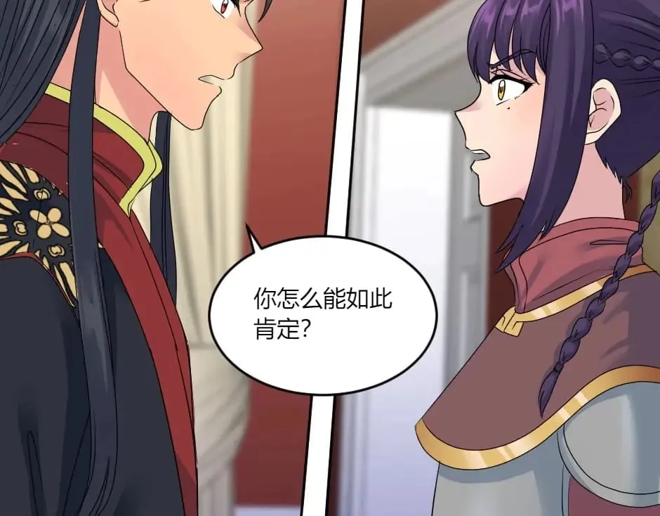 第146话 对峙 第84页