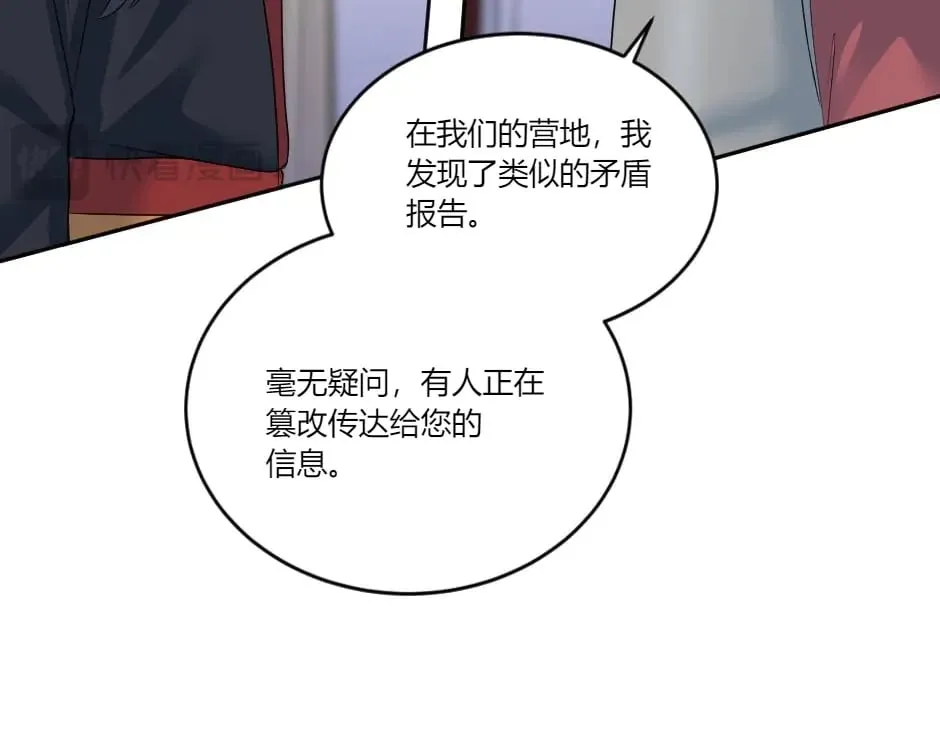 第146话 对峙 第85页