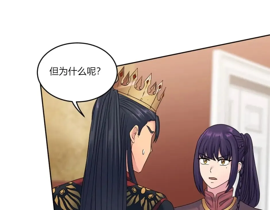 第146话 对峙 第86页
