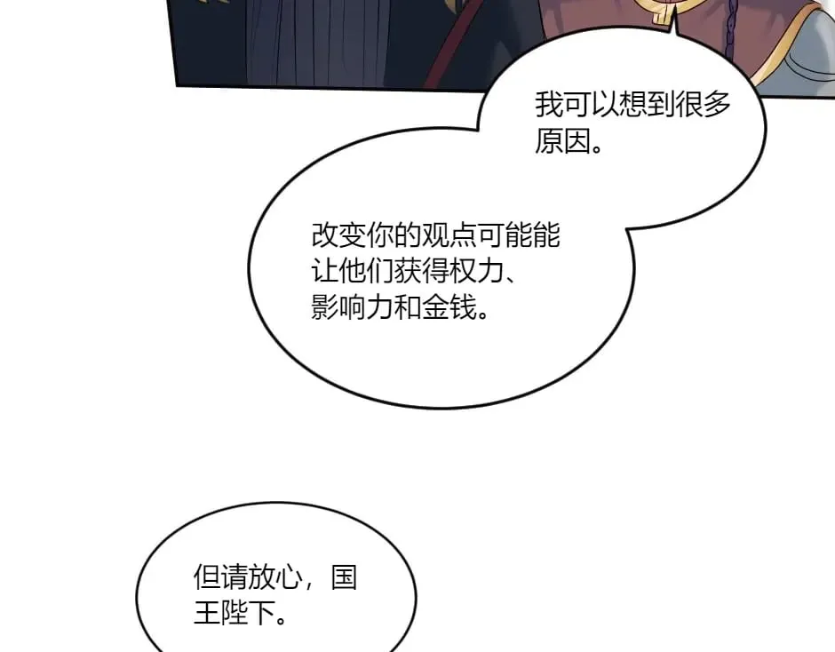 第146话 对峙 第87页