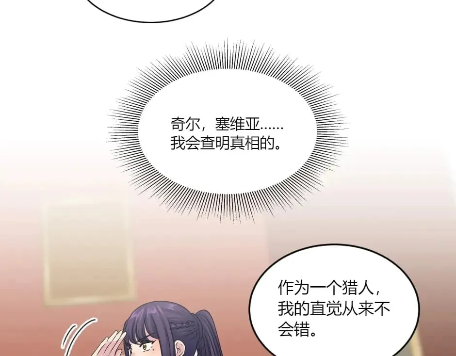 第146话 对峙 第88页