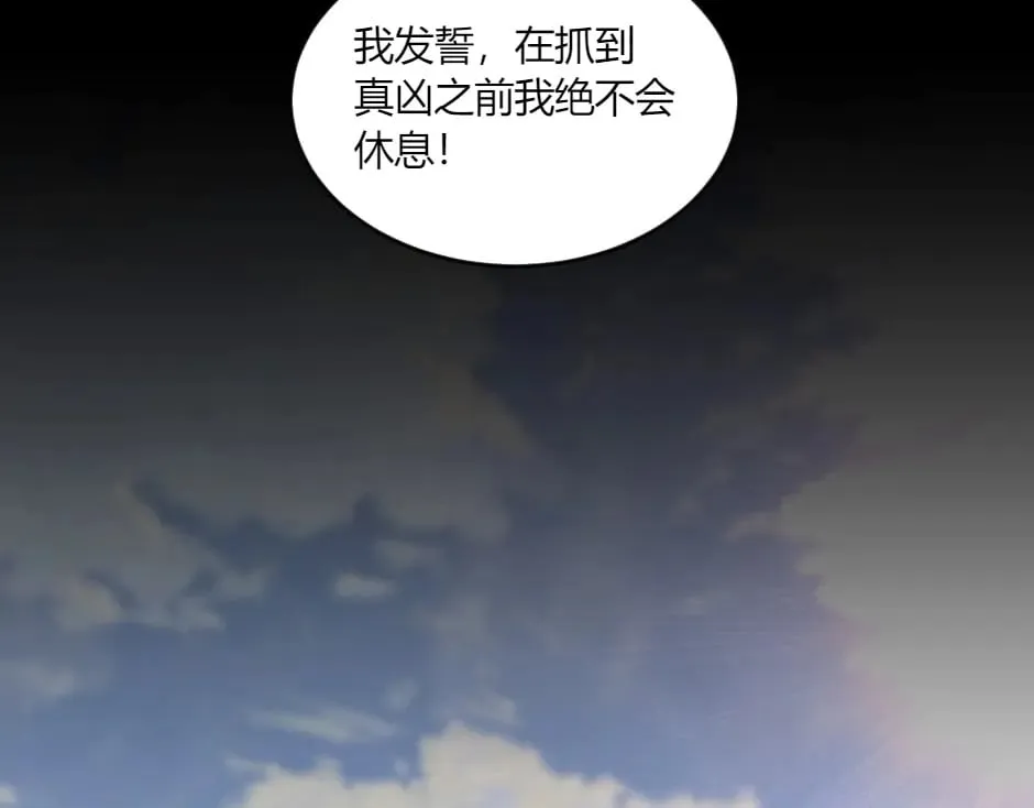 第146话 对峙 第91页
