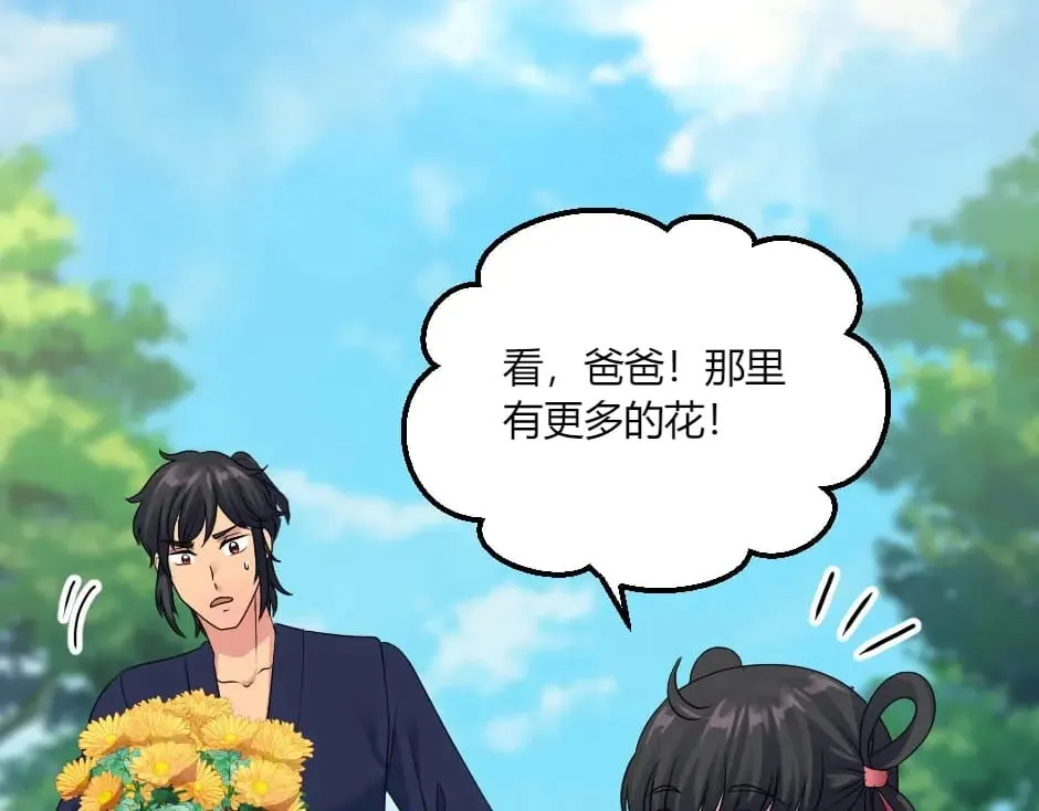 第146话 对峙 第93页