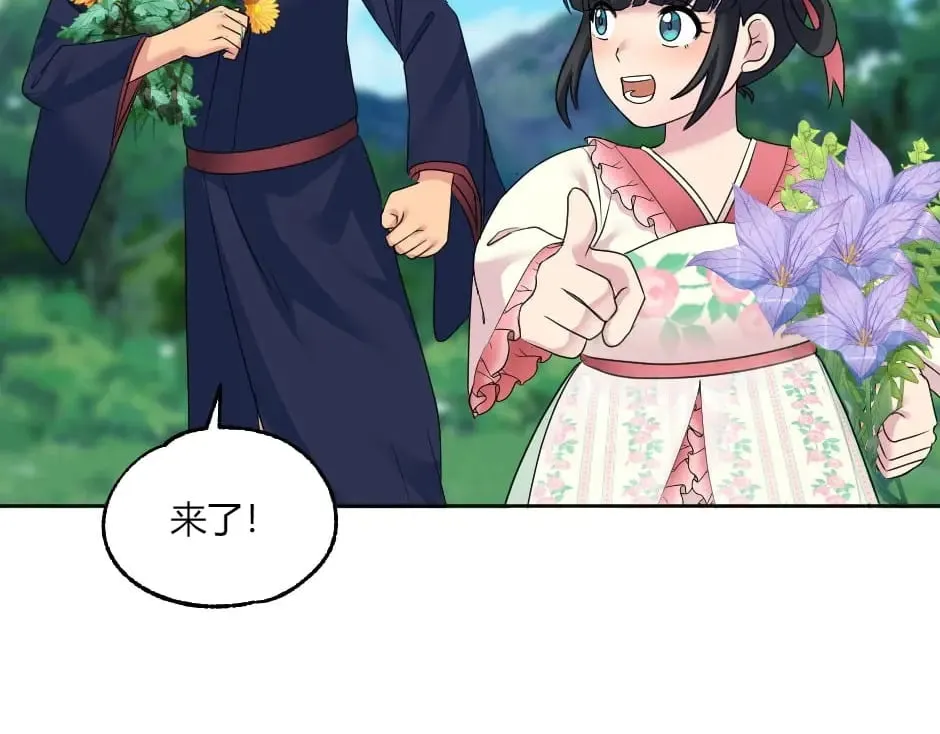 第146话 对峙 第94页
