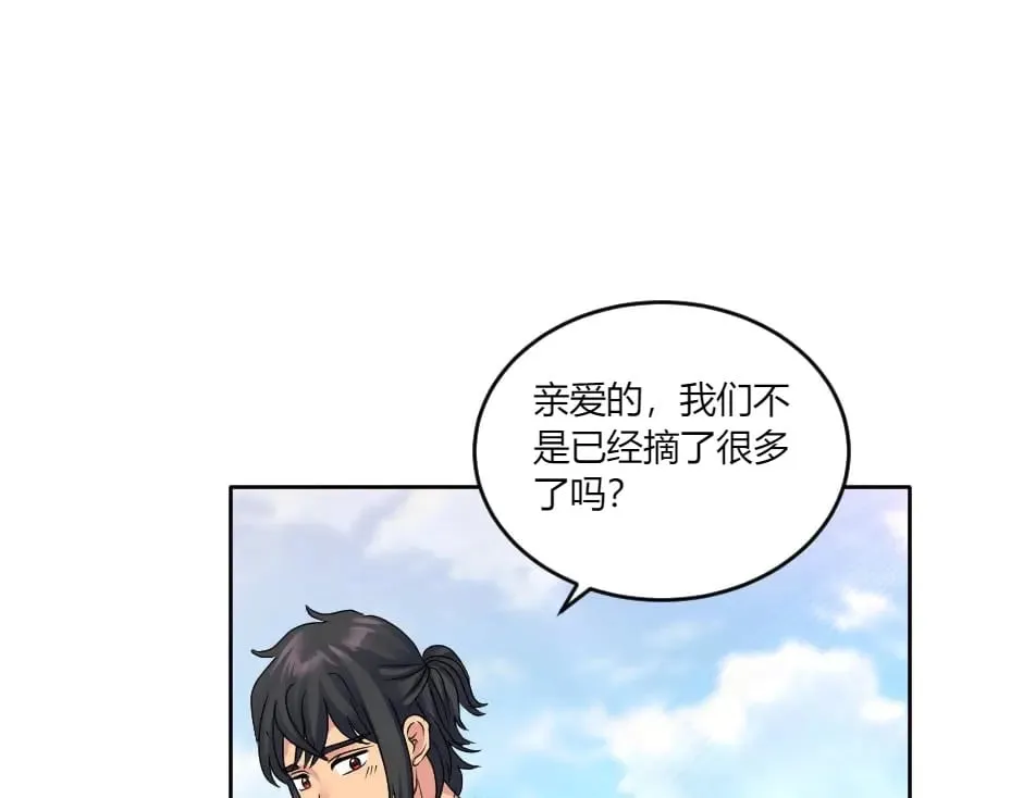 第146话 对峙 第95页