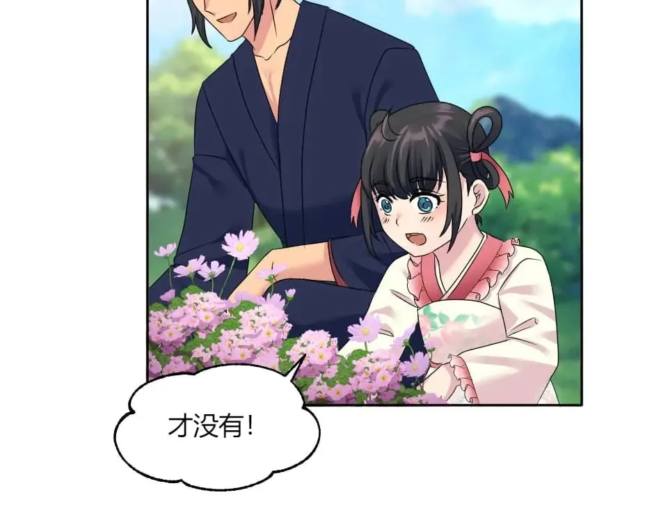 第146话 对峙 第96页