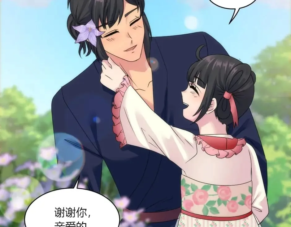 第146话 对峙 第99页