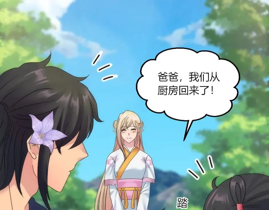 第146话 对峙 第101页