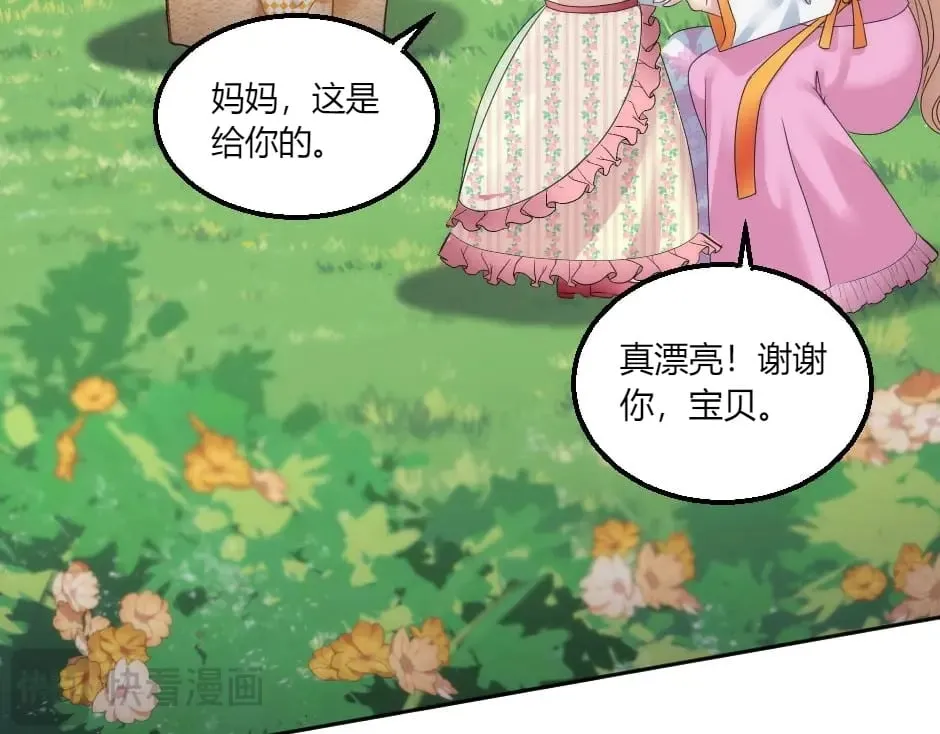 第146话 对峙 第106页