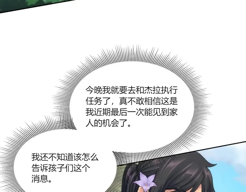 第146话 对峙 第107页
