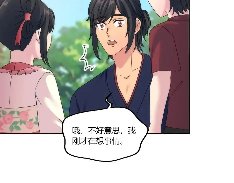 第146话 对峙 第110页