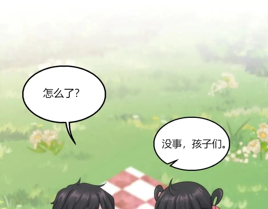 第146话 对峙 第111页