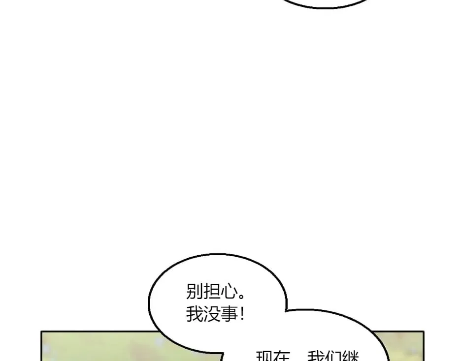 第146话 对峙 第113页