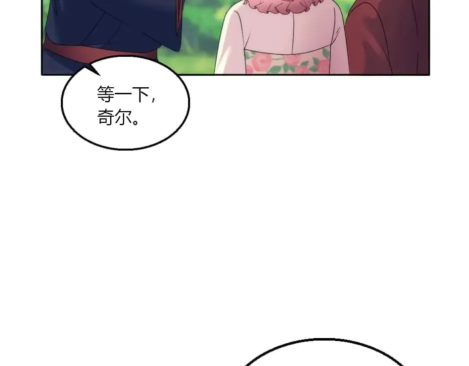 第146话 对峙 第115页
