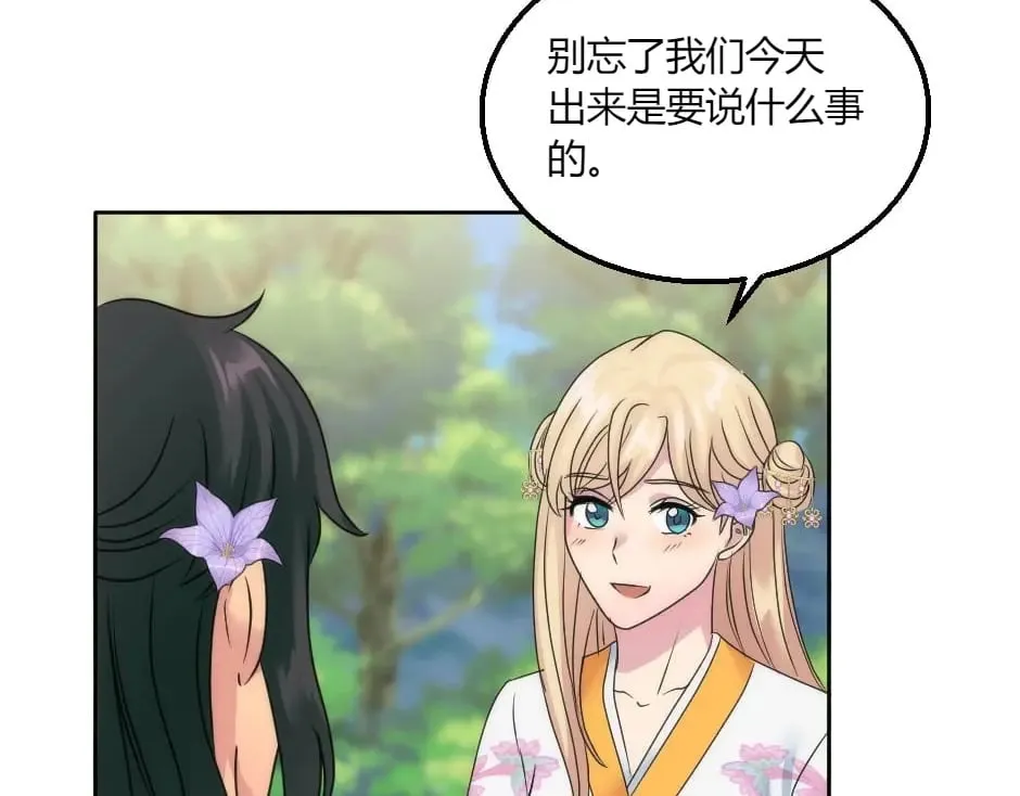 第146话 对峙 第116页