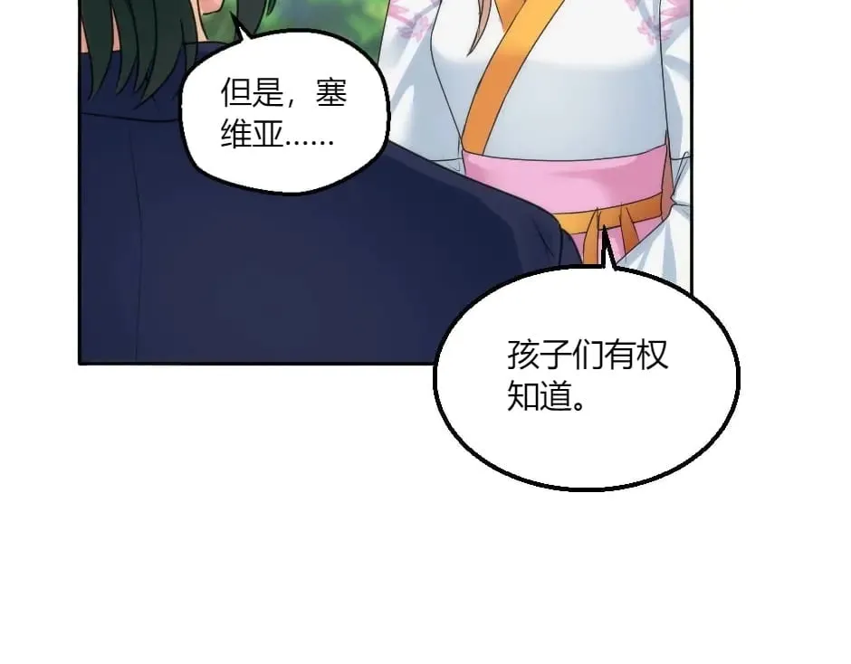 第146话 对峙 第117页