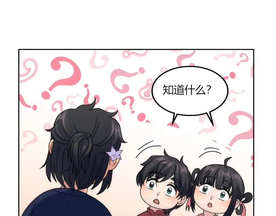 第146话 对峙 第118页