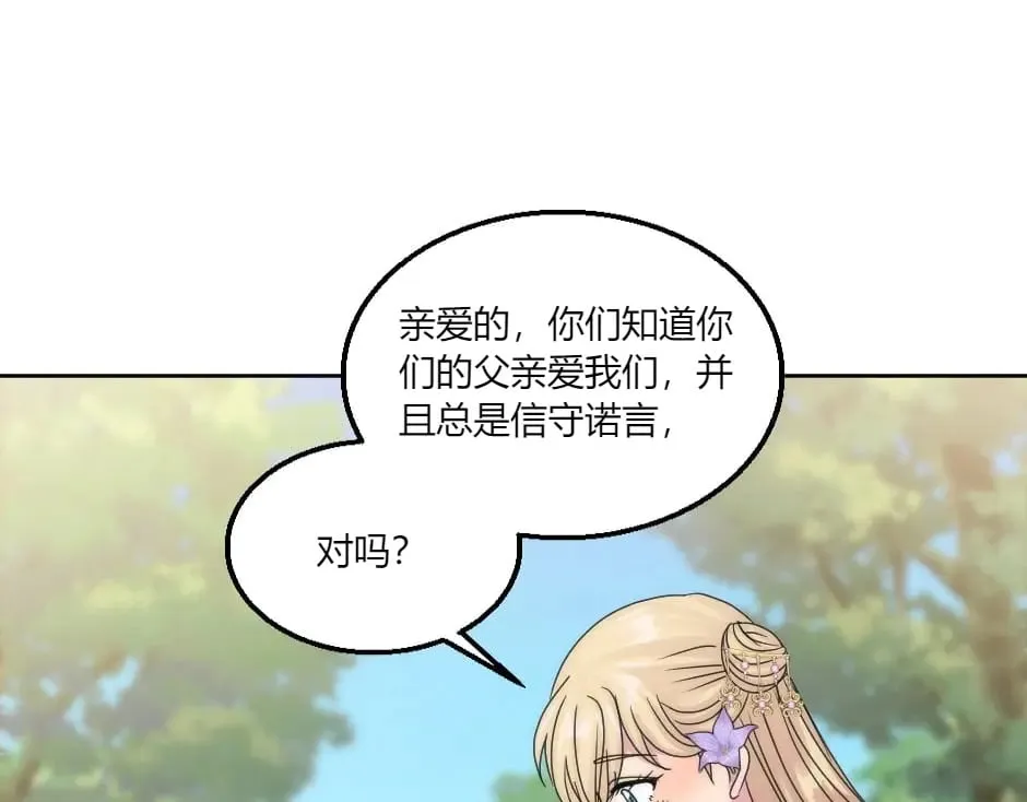 第146话 对峙 第120页