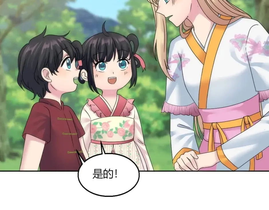 第146话 对峙 第121页
