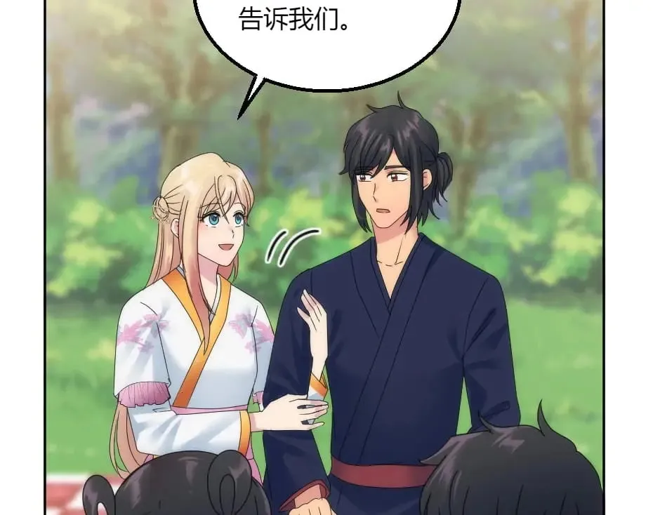 第146话 对峙 第123页