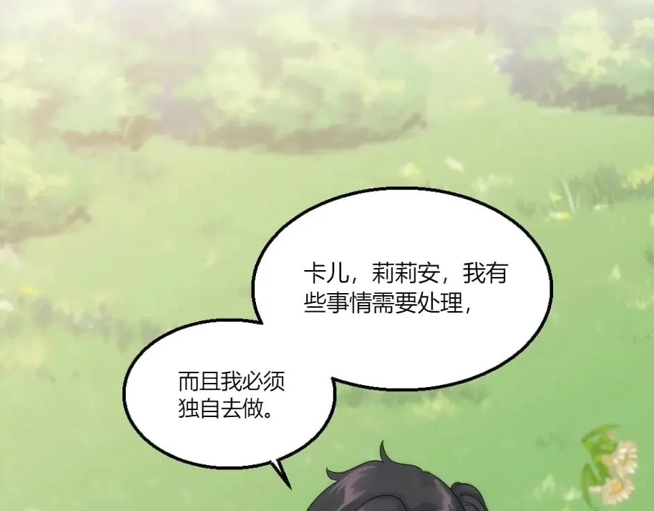 第146话 对峙 第125页