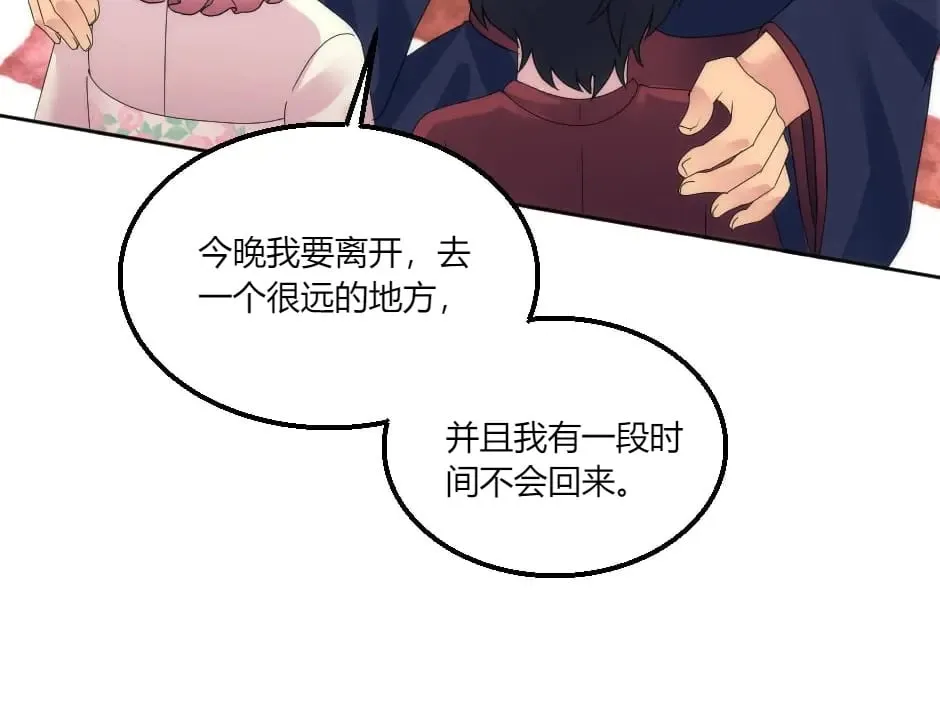 第146话 对峙 第127页