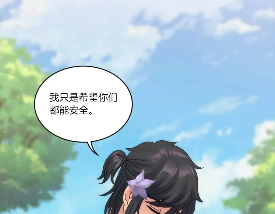 第146话 对峙 第131页
