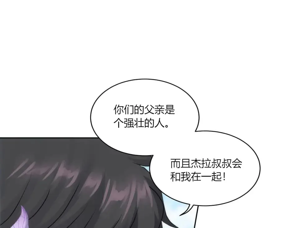 第146话 对峙 第136页