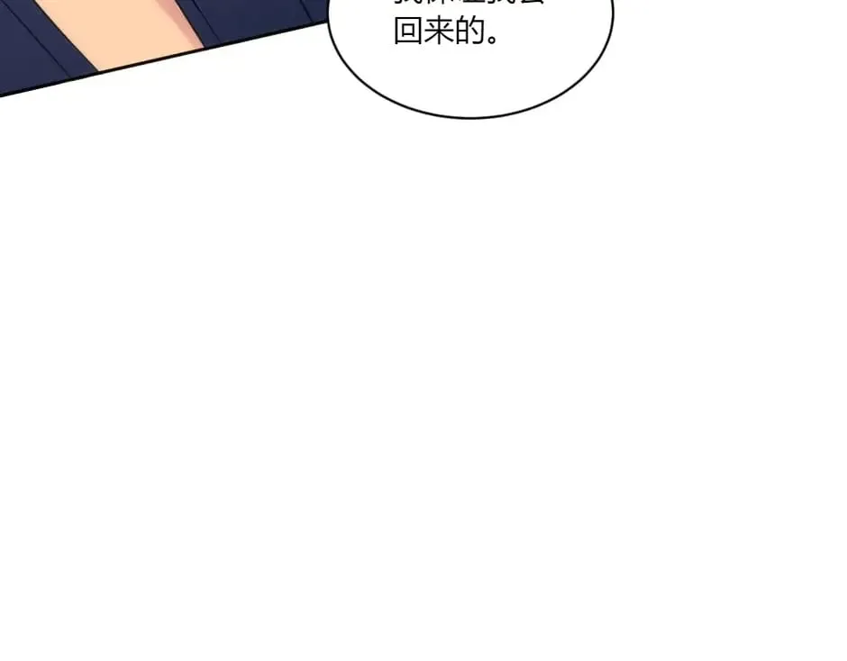 第146话 对峙 第138页