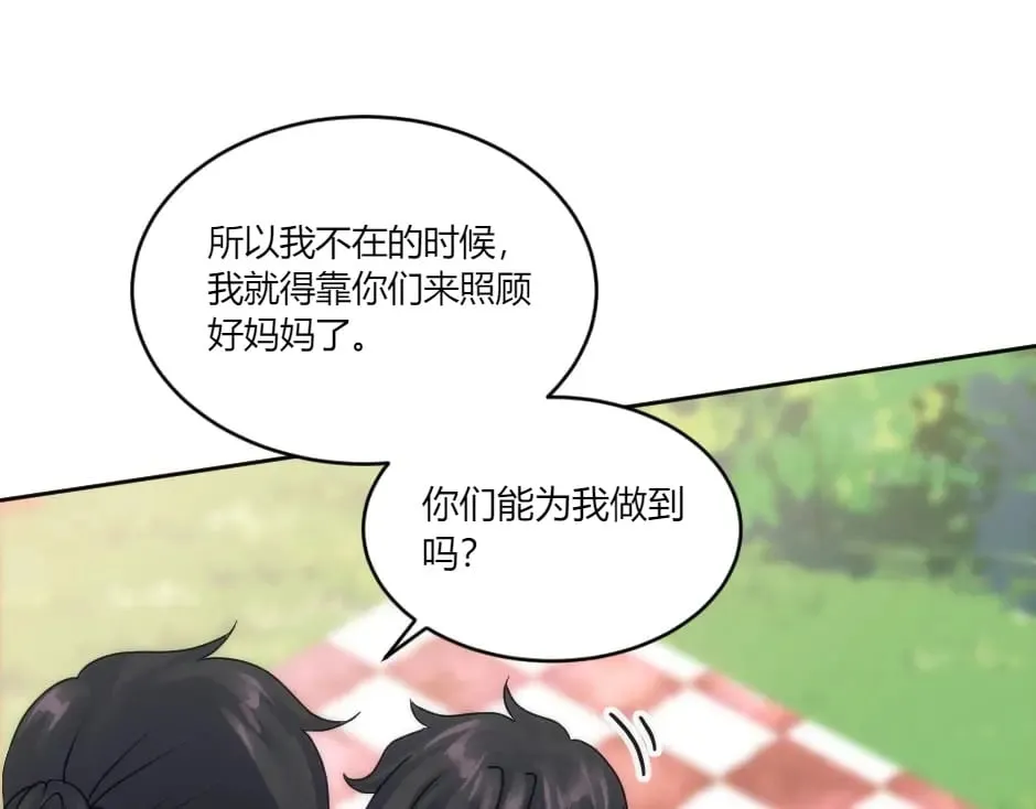 第146话 对峙 第139页