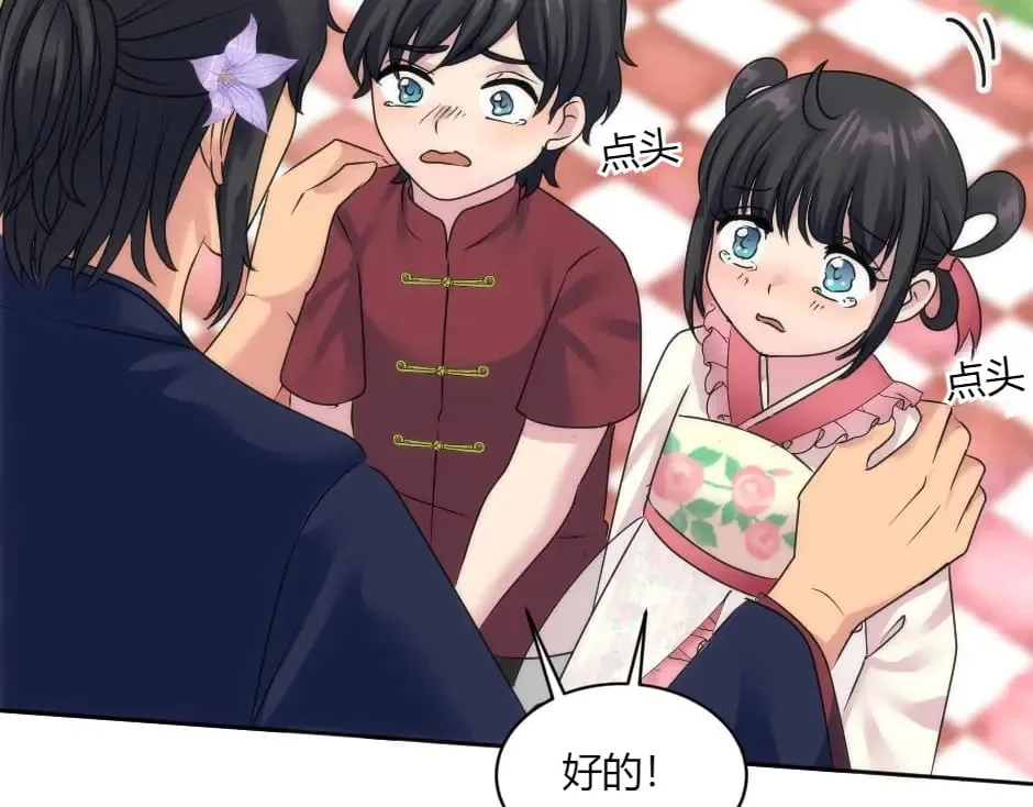 第146话 对峙 第140页