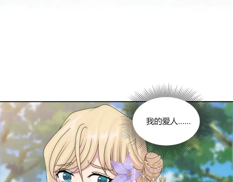 第146话 对峙 第145页
