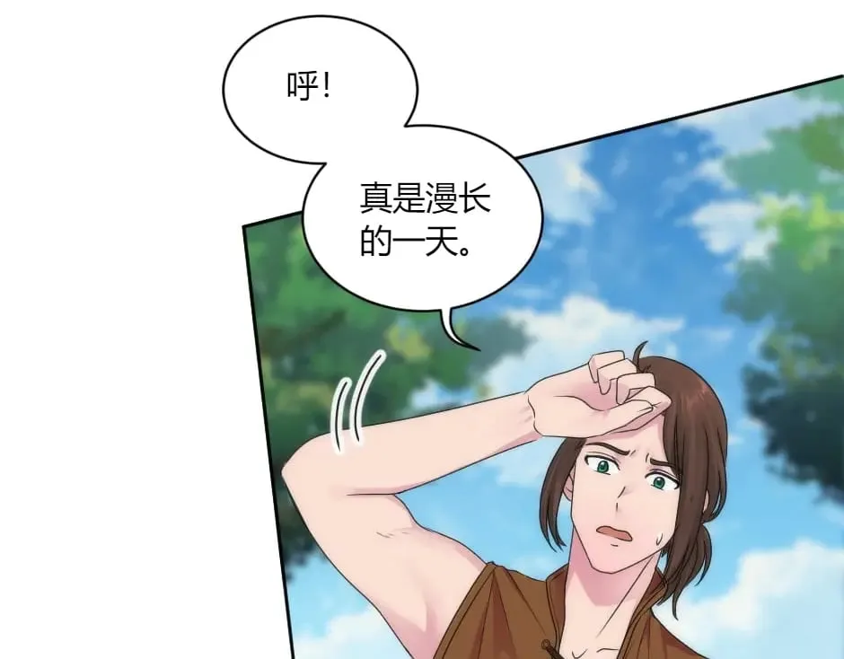 第147话 冲突 第11页