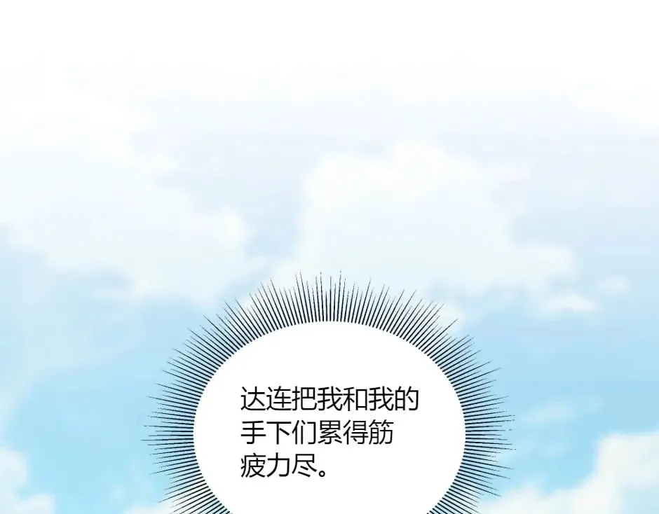 第147话 冲突 第15页