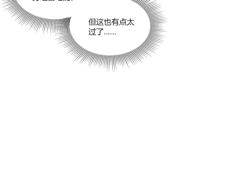 第147话 冲突 第18页